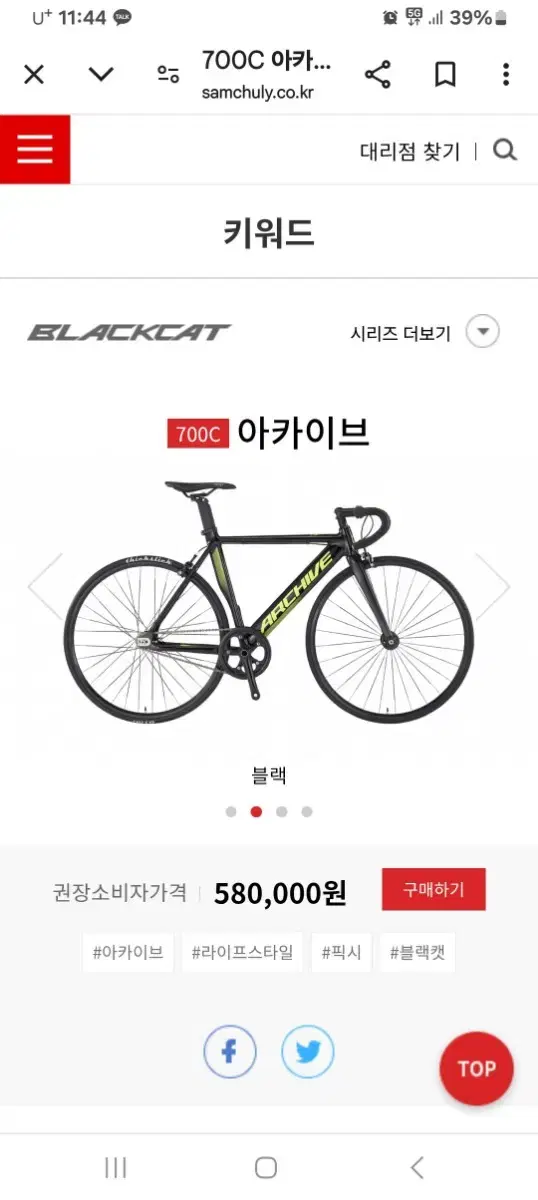 아카이브 픽시 판매 검색어:언노운 엔진11 콘스탄틴 csc 디스크휠